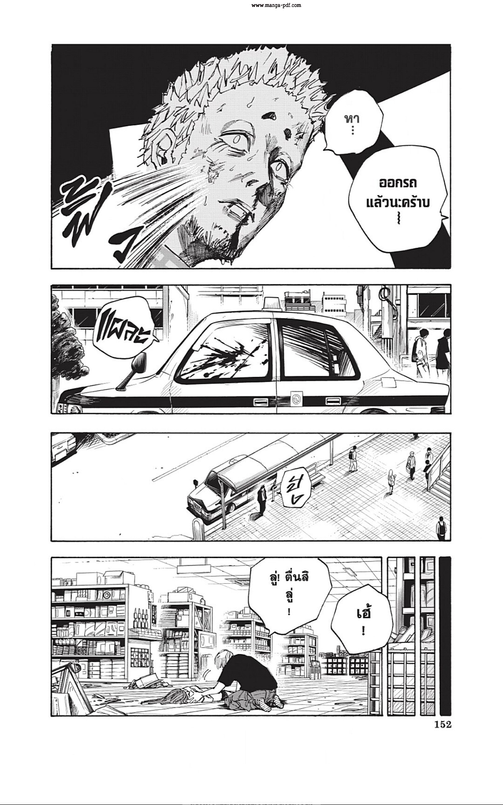 Sakamoto Days ตอนที่ 42 หน้า 4