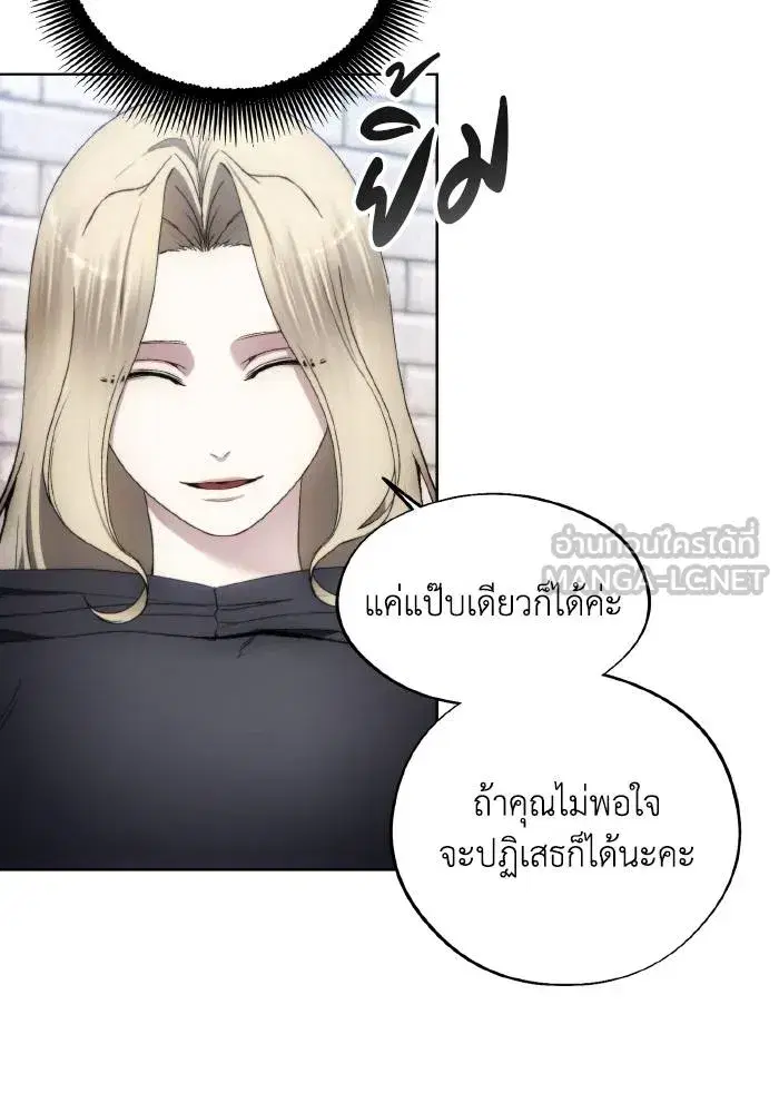 How to Live as a Villain ตอนที่ 103 หน้า 87
