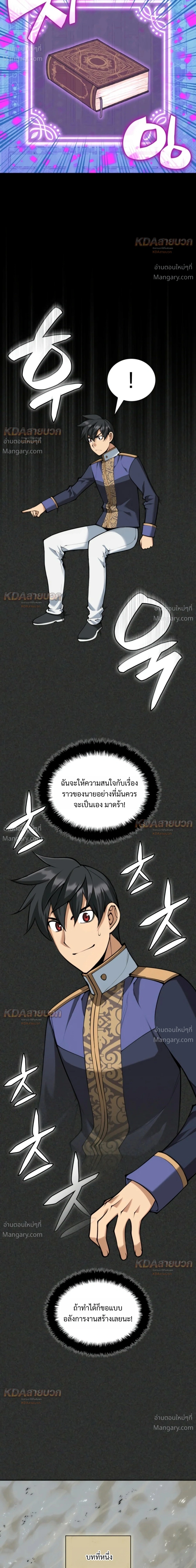 Overgeared (Remake) ตอนที่ 337 หน้า 17