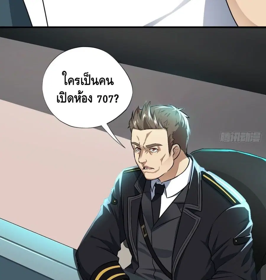 High Energy Strikes ตอนที่ 13 หน้า 25