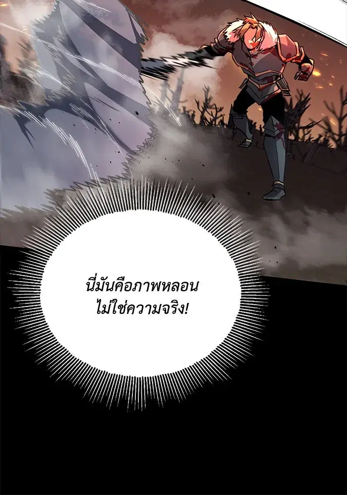 The Lazy Lord Masters the Sword ตอนที่ 92 หน้า 134