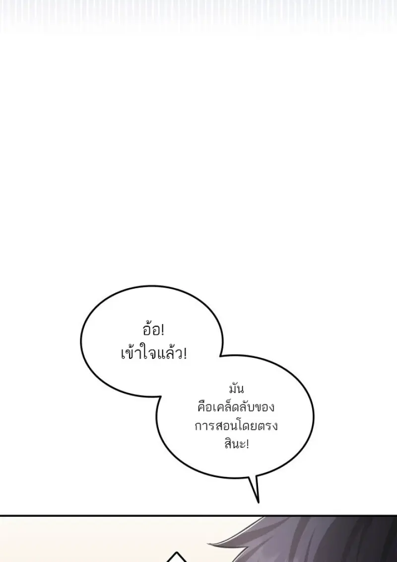 Subscribed To The Transcendental Channels แค่กดสับตะไคร้ ก็ได้พลังมาเฉยเลย ตอนที่ 75 หน้า 65
