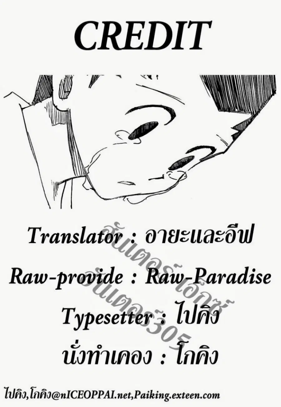 Hunter x Hunter ตอนที่ 305 หน้า 16