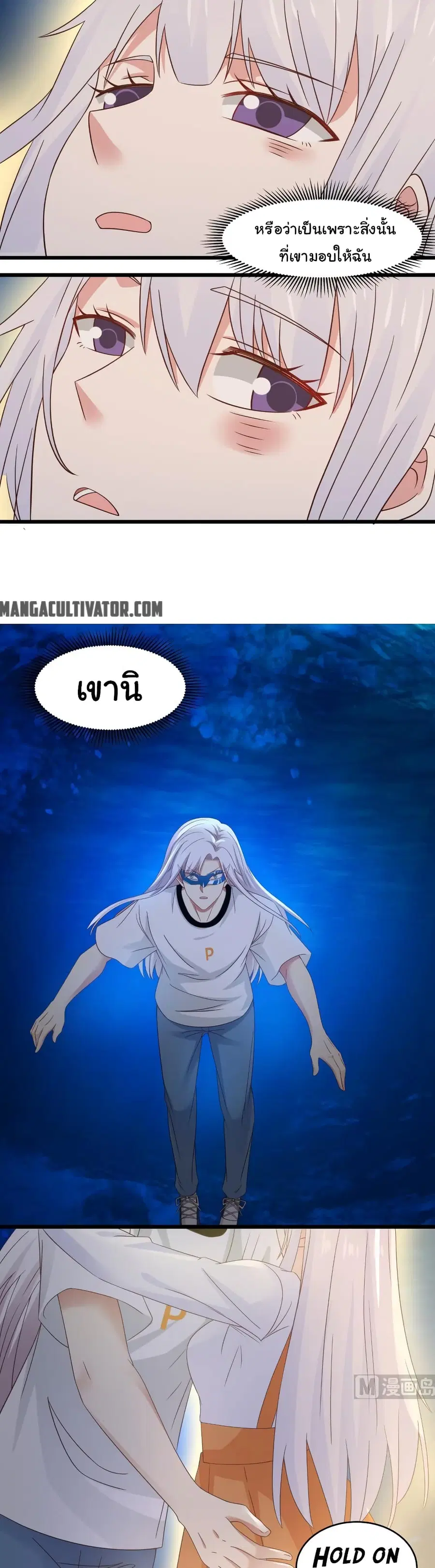 I Have a Dragon in My Body ตอนที่ 277 หน้า 5