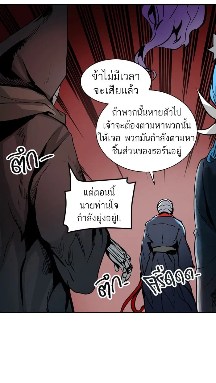 Tower of God ตอนที่ 319 หน้า 75