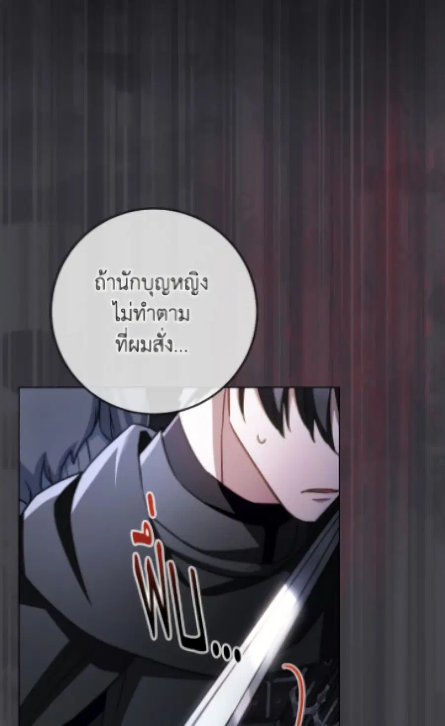 The Young Lady Is a Royal Chef ตอนที่ 184 หน้า 21