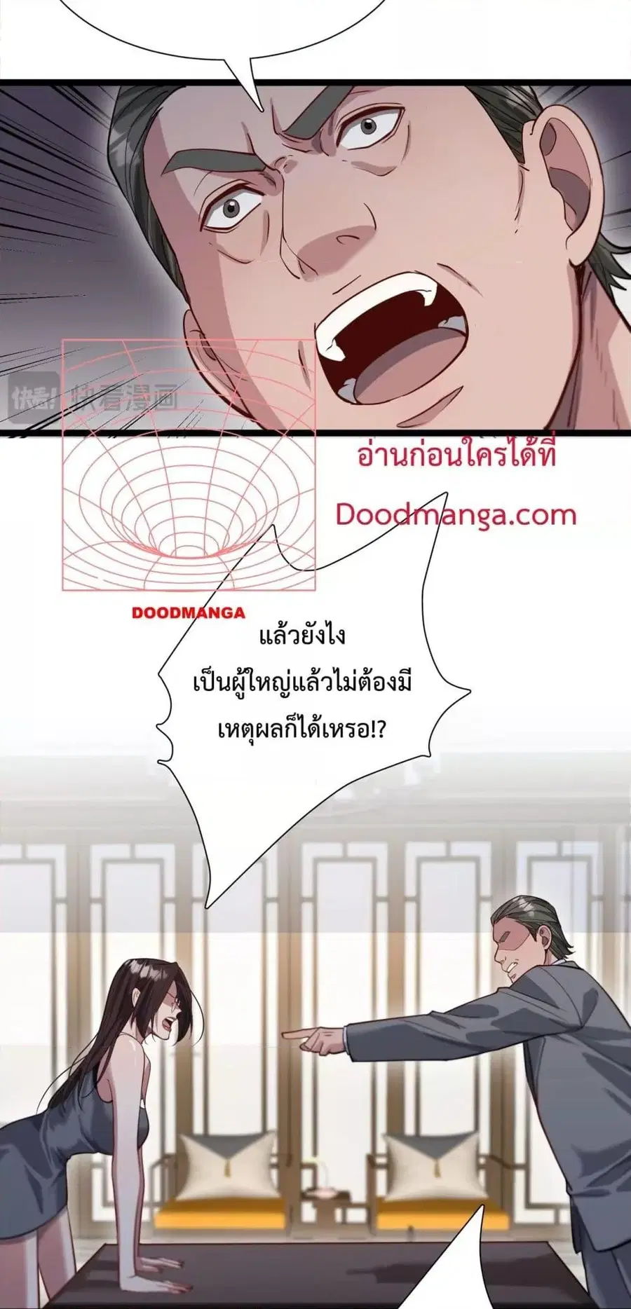 i’m stuck on the same day for a thousand years ตอนที่ 63 หน้า 35