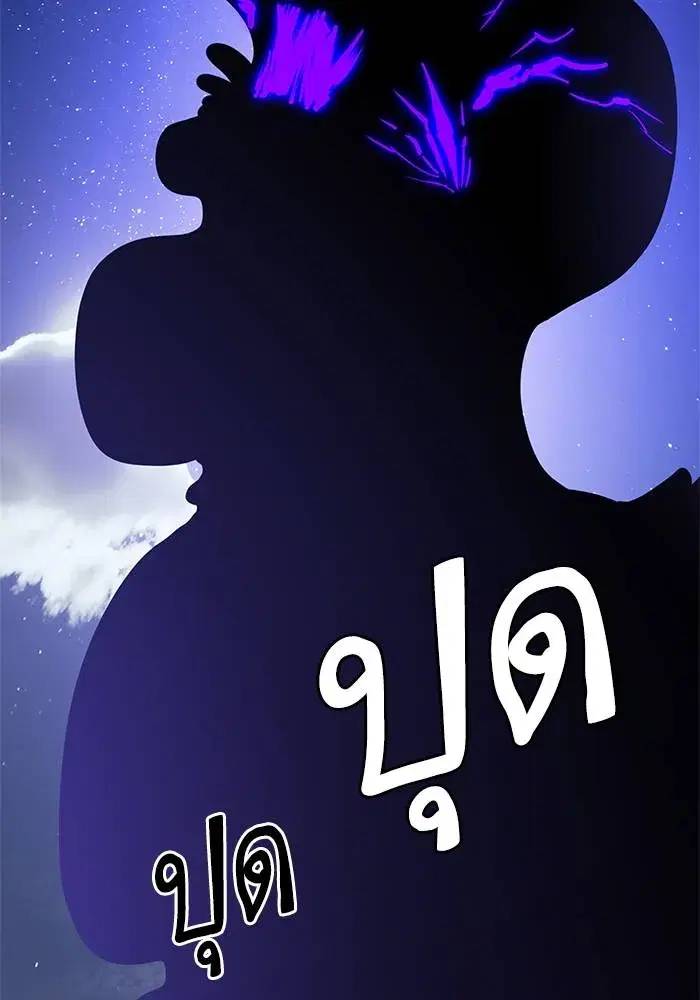 Return to Player ตอนที่ 151 หน้า 118
