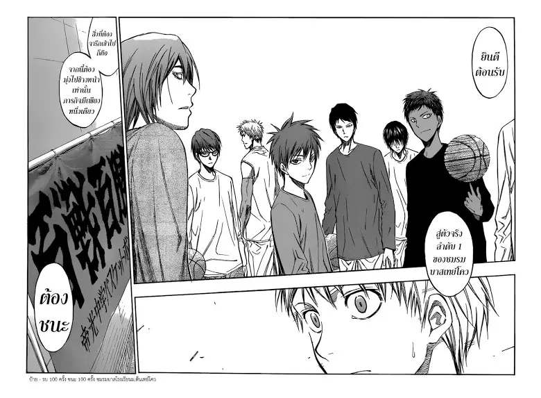 Kuroko no Basuke ตอนที่ 207 หน้า 12