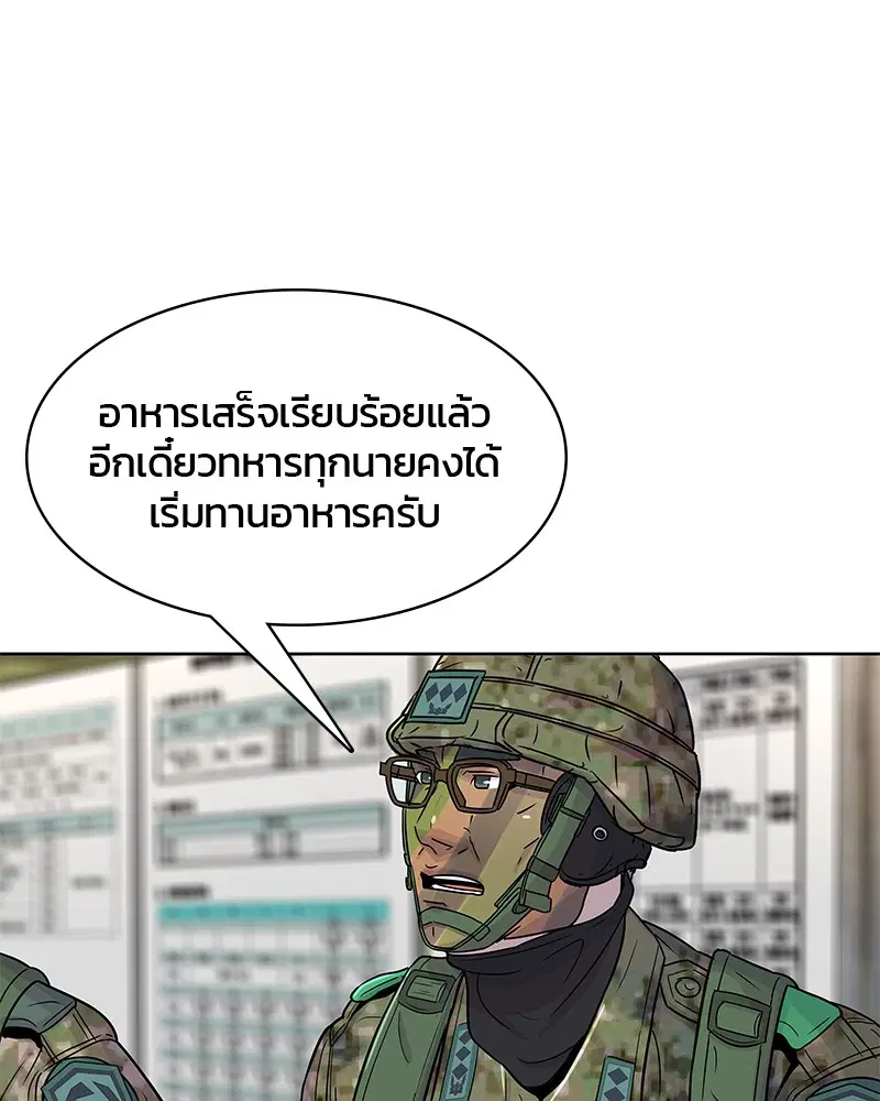 Kitchen Soldier ตอนที่ 69 หน้า 52