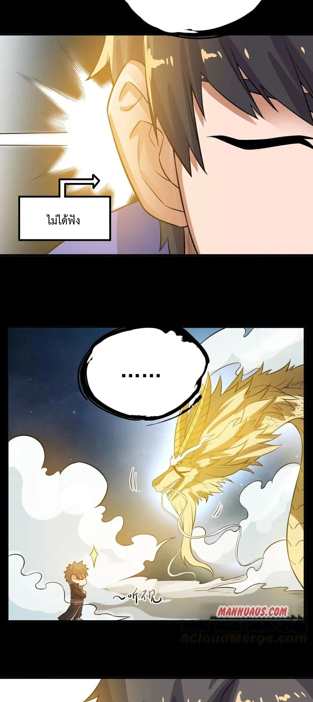 Super Warrior in Another World ตอนที่ 169 หน้า 4