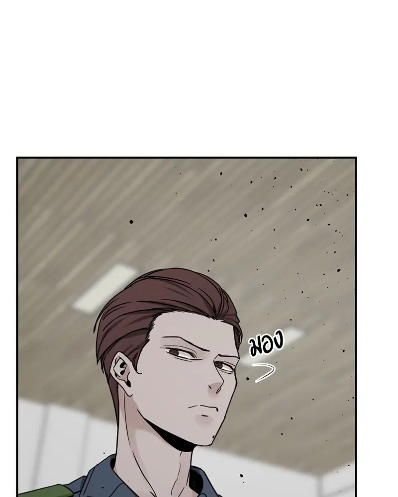 HERO KILLER ตอนที่ 37 หน้า 104