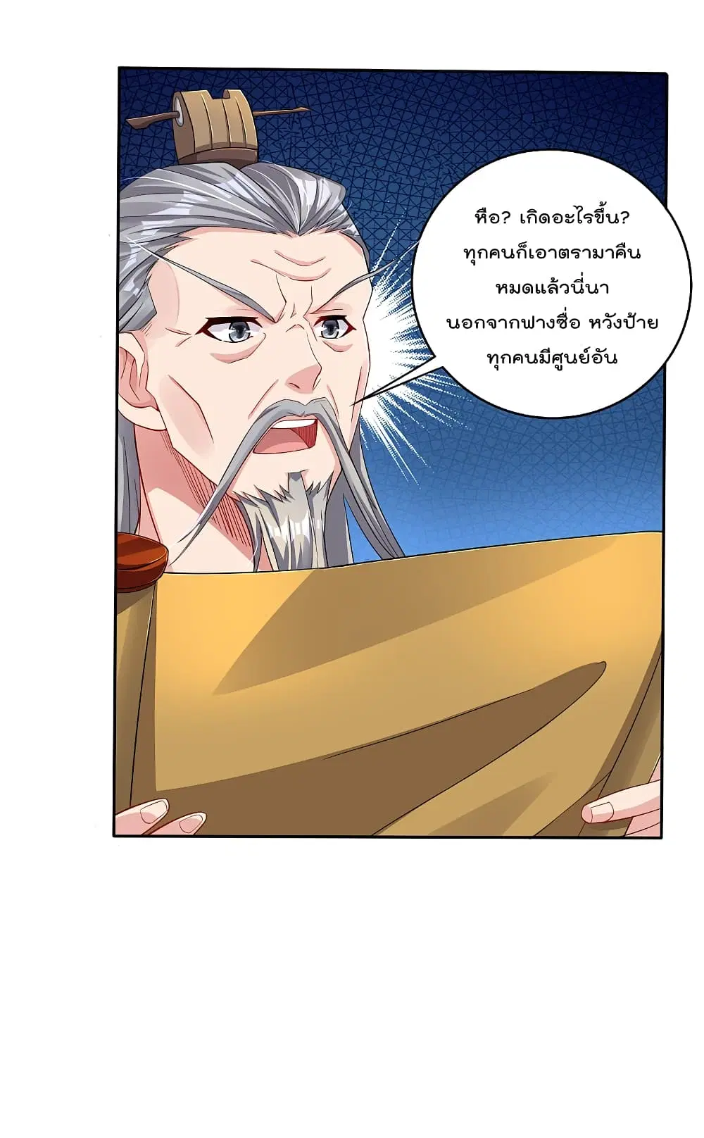 Rebirth God of War ตอนที่ 96 หน้า 7