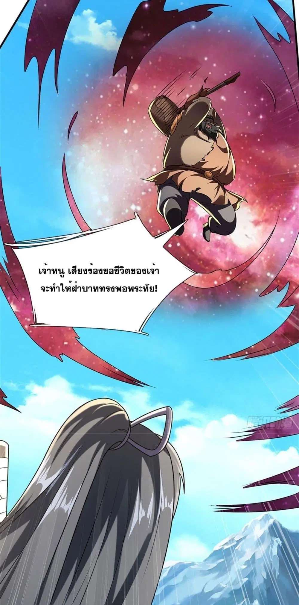 I Can Become A Sword God ตอนที่ 203 หน้า 15