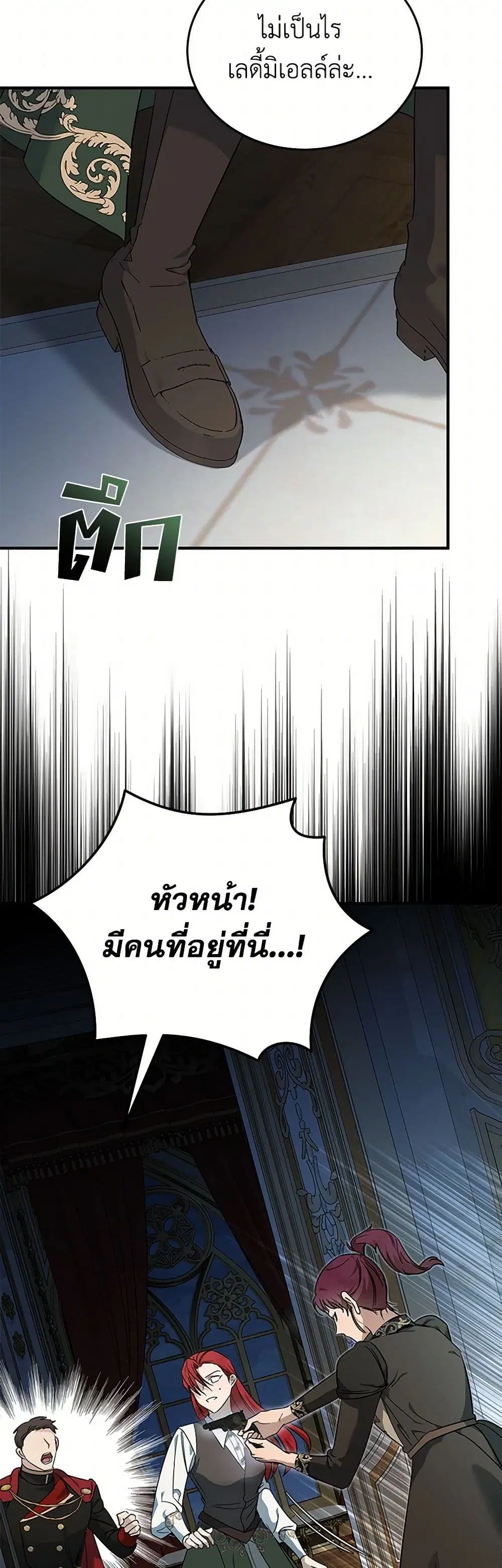 The Villainess Lives Again ตอนที่ 206 หน้า 13