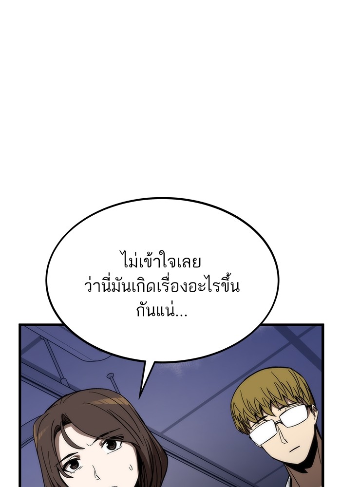 Ultra Alter แอ็กรองสตรองโคตร ตอนที่ 75 หน้า 17