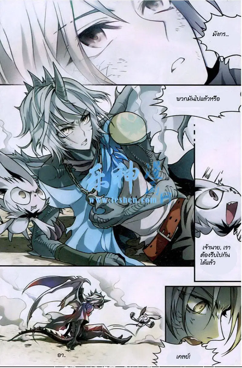 Panlong ตอนที่ 94 หน้า 10