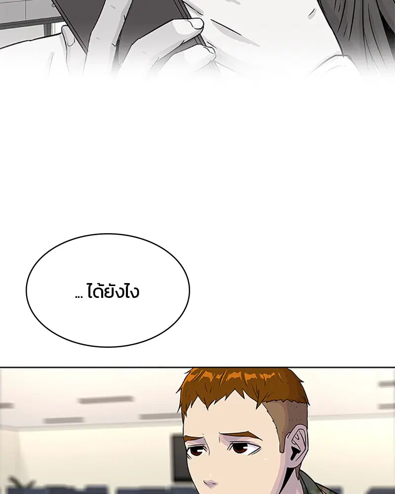 Kitchen Soldier ตอนที่ 65 หน้า 32