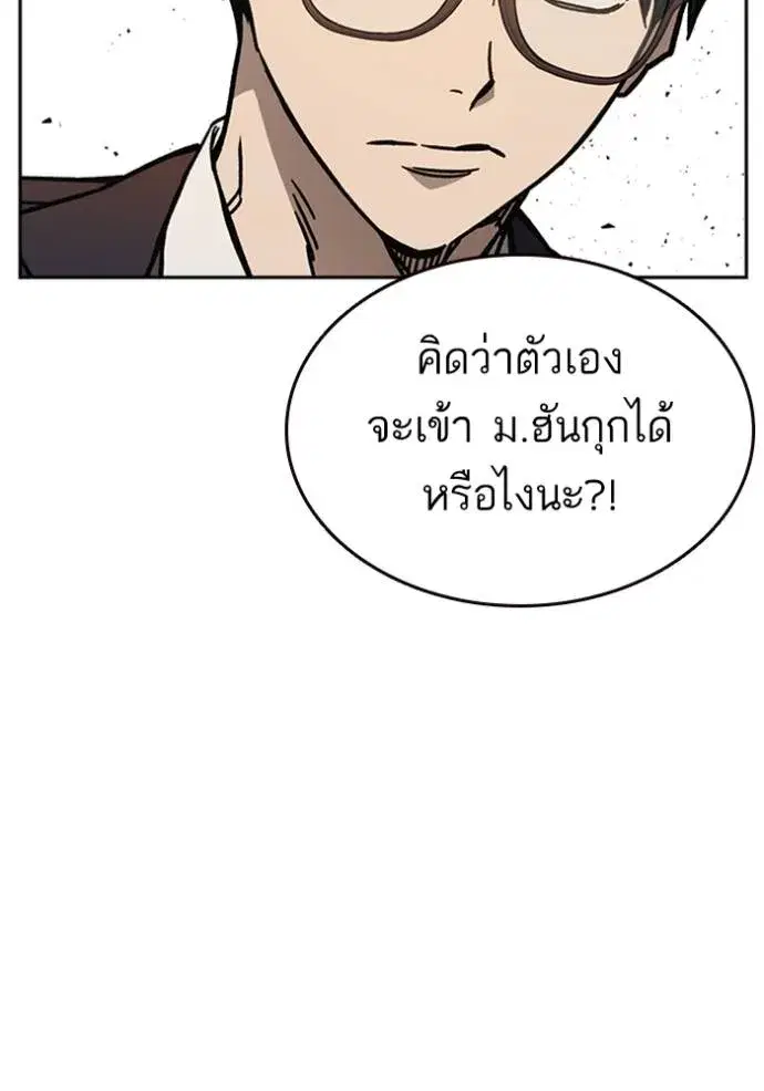 Study Group ตอนที่ 251 หน้า 94