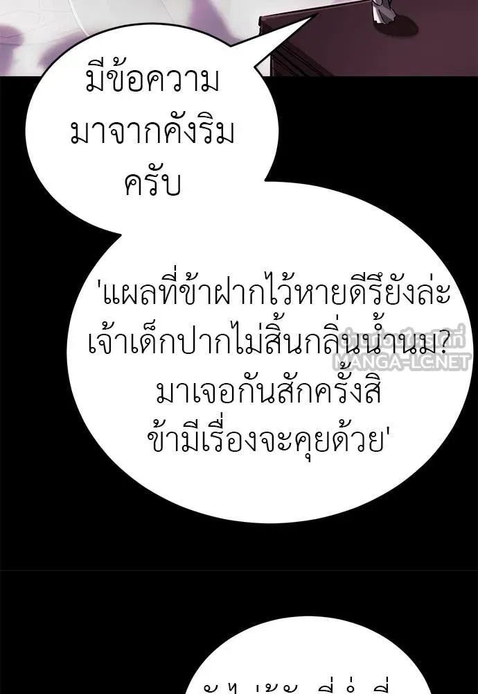 Reincarnation Path of The Underworld King ยอมรา ผู้พิพากษาจากนรก ตอนที่ 100 หน้า 116