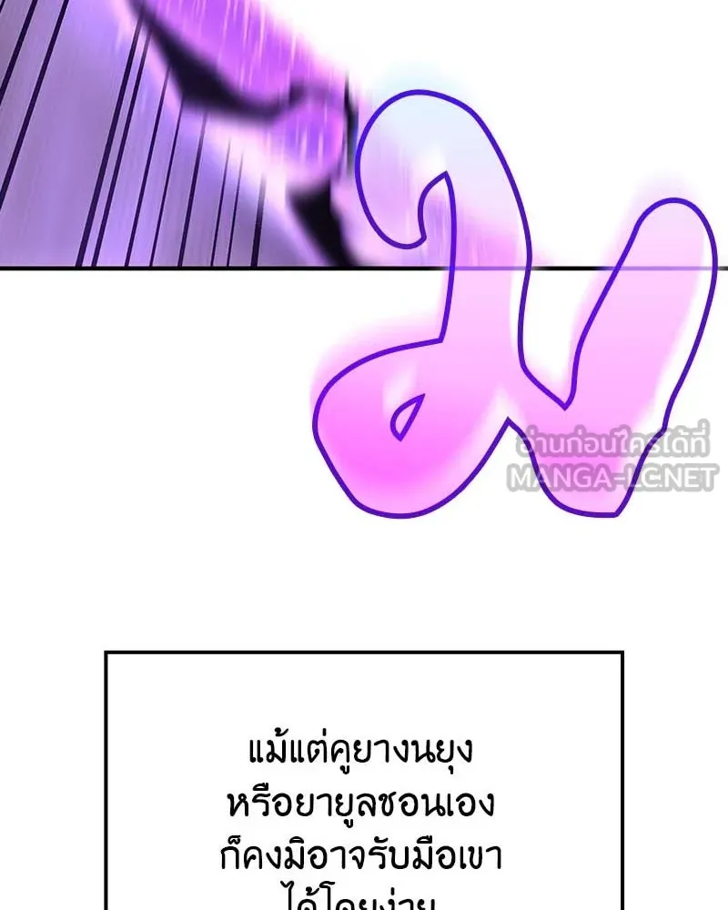 I Reincarnated As The Crazed Heir เกิดอีกทีเป็นว่าที่ประมุขลัทธิมาร ตอนที่ 120 หน้า 150