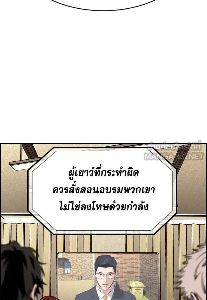 True Education ตอนที่ 213 หน้า 106