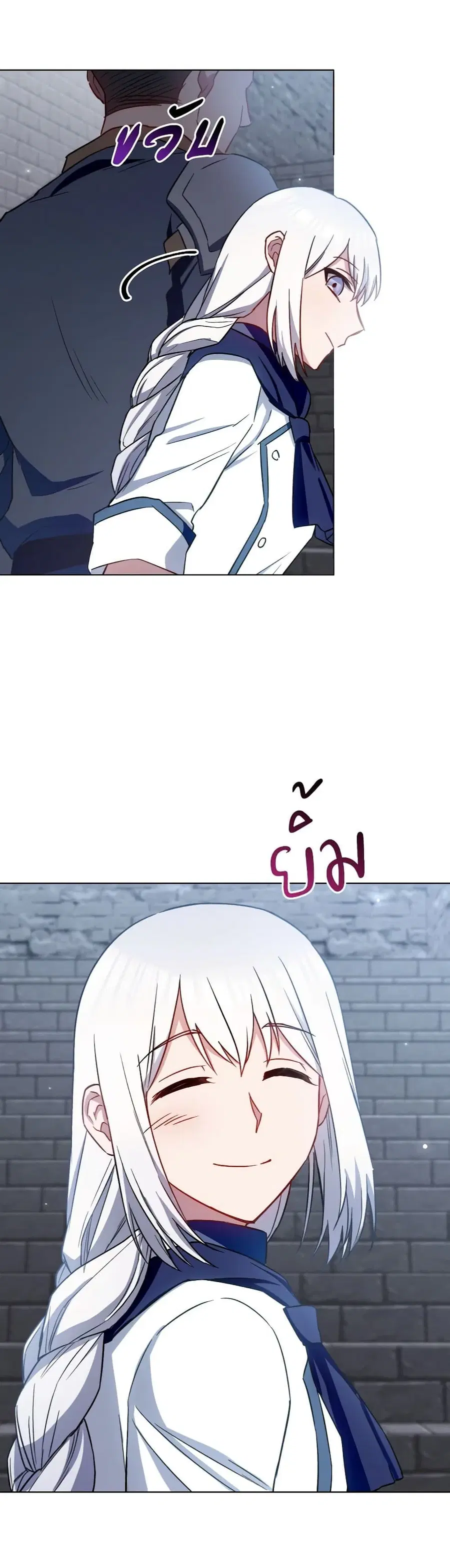 The Young Lady Is a Royal Chef ตอนที่ 148 หน้า 40