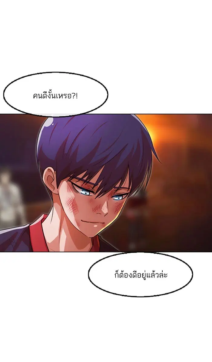 Random Chat ตอนที่ 117 หน้า 35