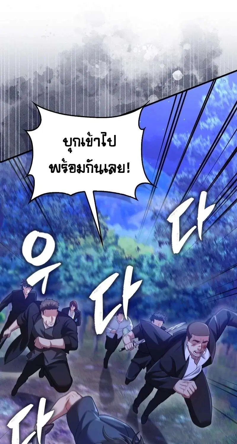 Mightiest Melee Magician สุดยอดจอมเวทย์สายประชิด ตอนที่ 50 หน้า 3