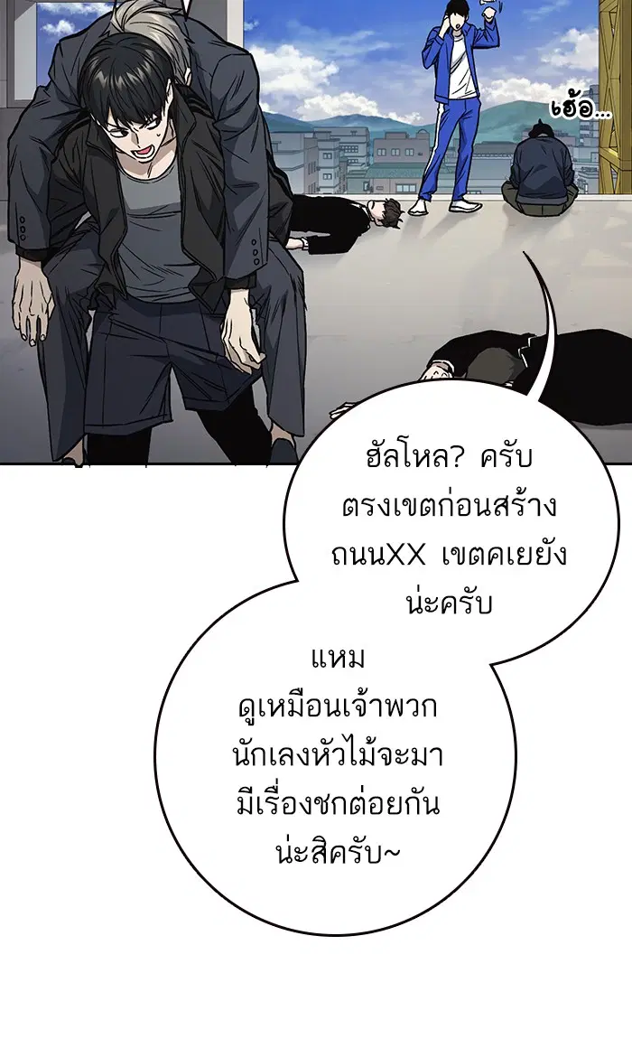 Study Group ตอนที่ 161 หน้า 82