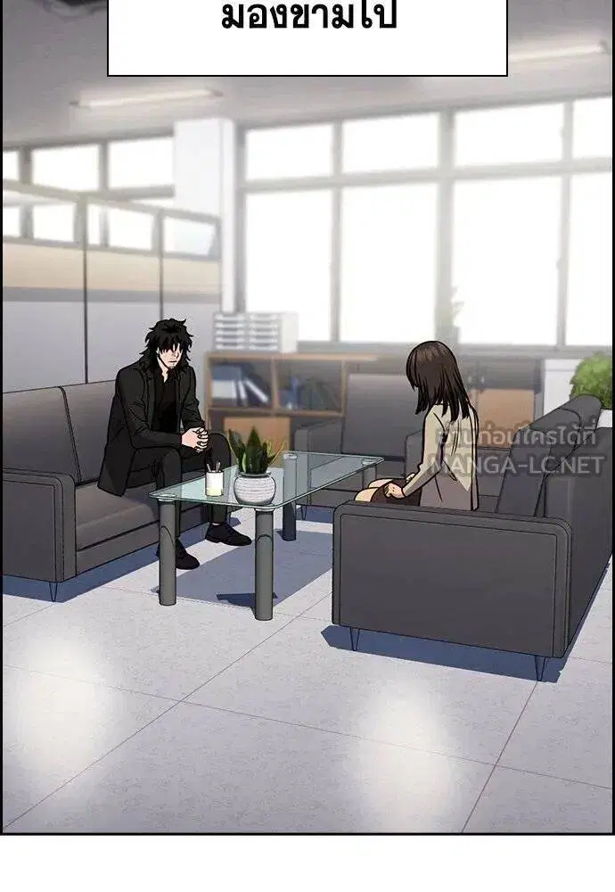 True Education ตอนที่ 187 หน้า 97