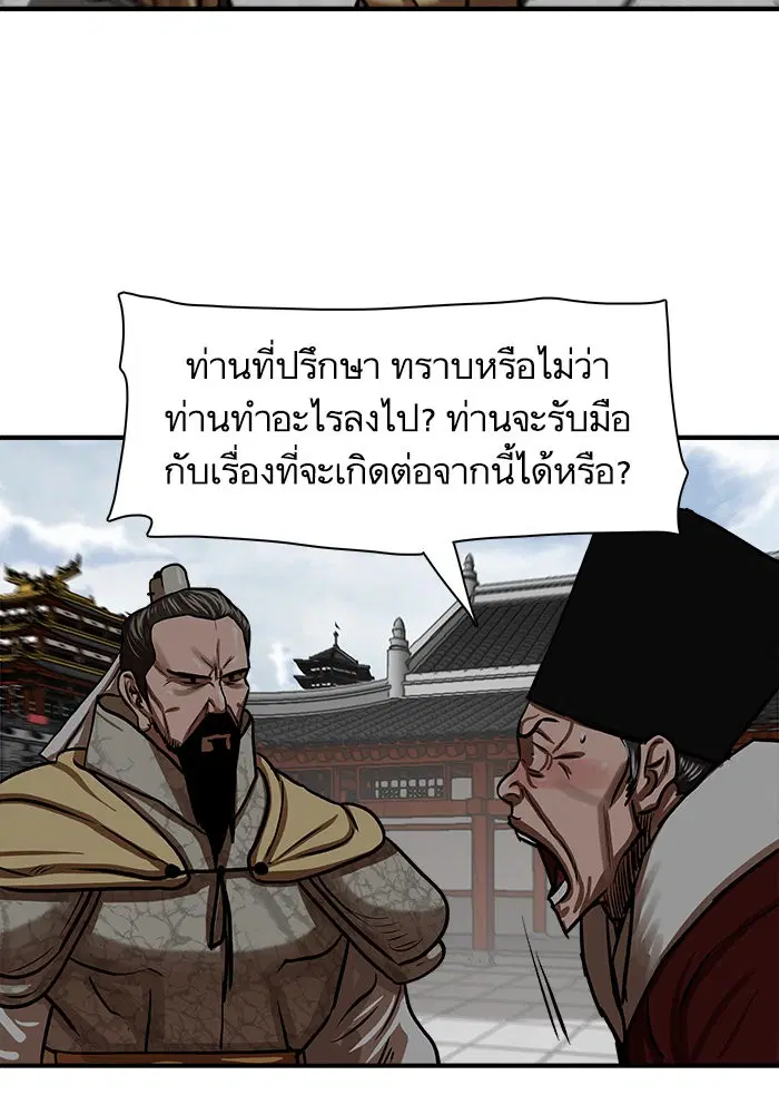 Escort Warrior ตอนที่ 218 หน้า 48