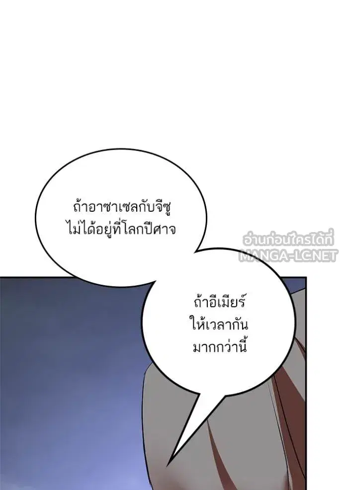 Return to Player ตอนที่ 194 หน้า 13