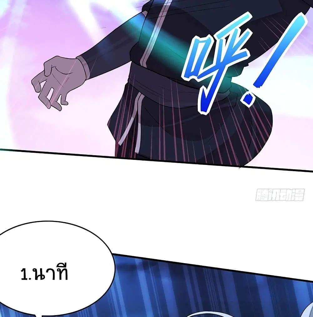 Return of Divine Emperor ตอนที่ 65 หน้า 38