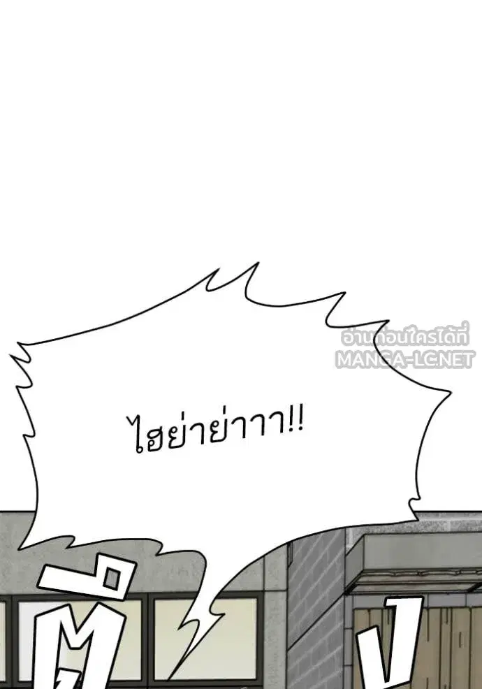 Bad Guy ตอนที่ 289 หน้า 77