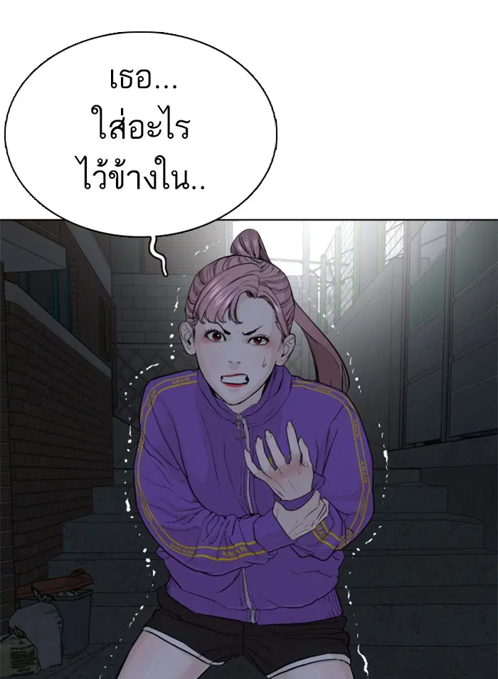 How to Fight ตอนที่ 41 หน้า 119