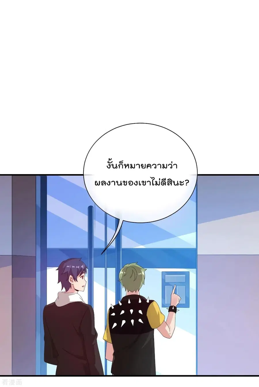 I am The Richest in The World ตอนที่ 229 หน้า 8
