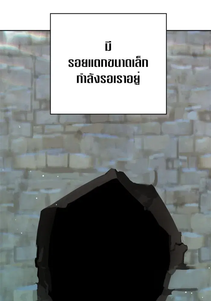 Your Throne ตอนที่ 17 หน้า 32