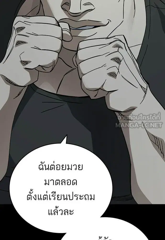 Study Group ตอนที่ 306 หน้า 35