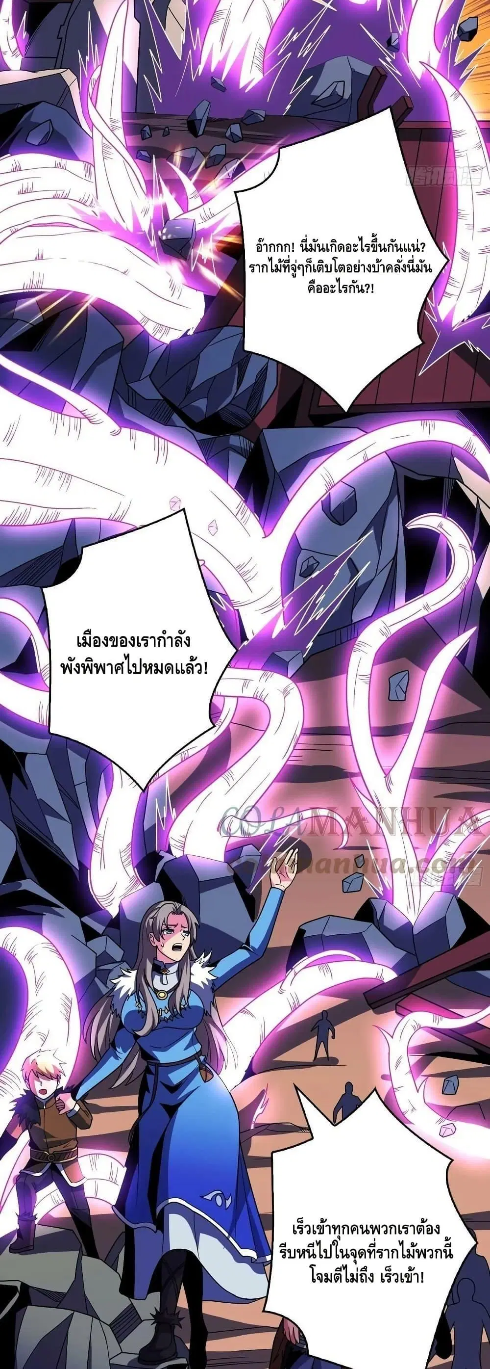 King Account at the Start ตอนที่ 302 หน้า 8