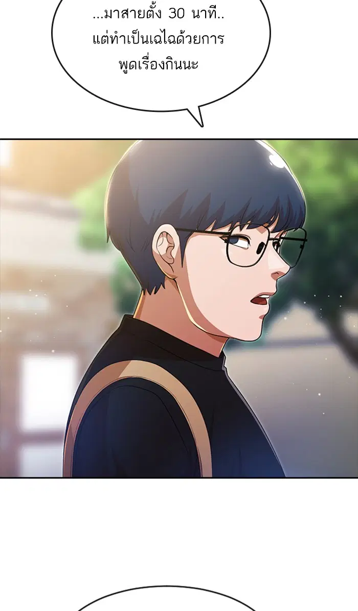 Random Chat ตอนที่ 262 หน้า 34