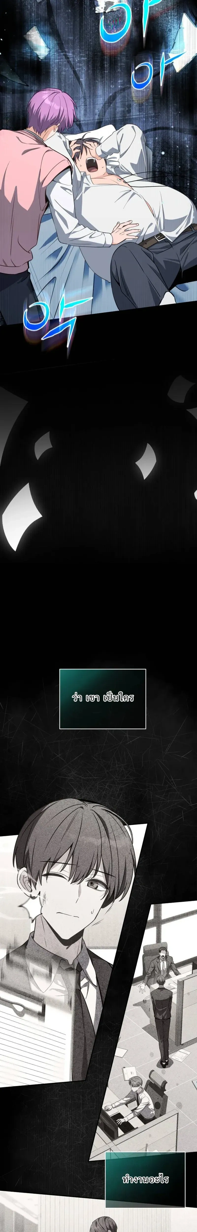 Healing with the Druid – สูตรลับฮีลใจของดรูอิด ตอนที่ 1 หน้า 11