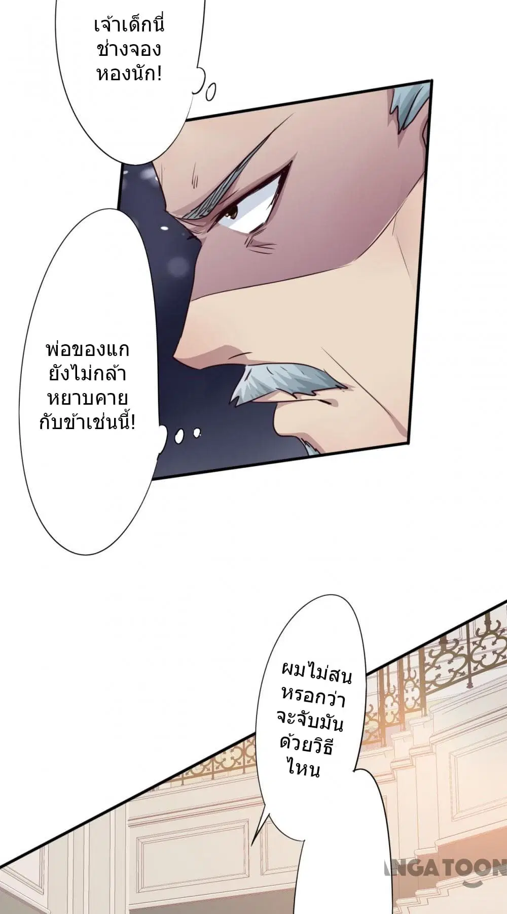 Strongest Worker ตอนที่ 227 หน้า 12