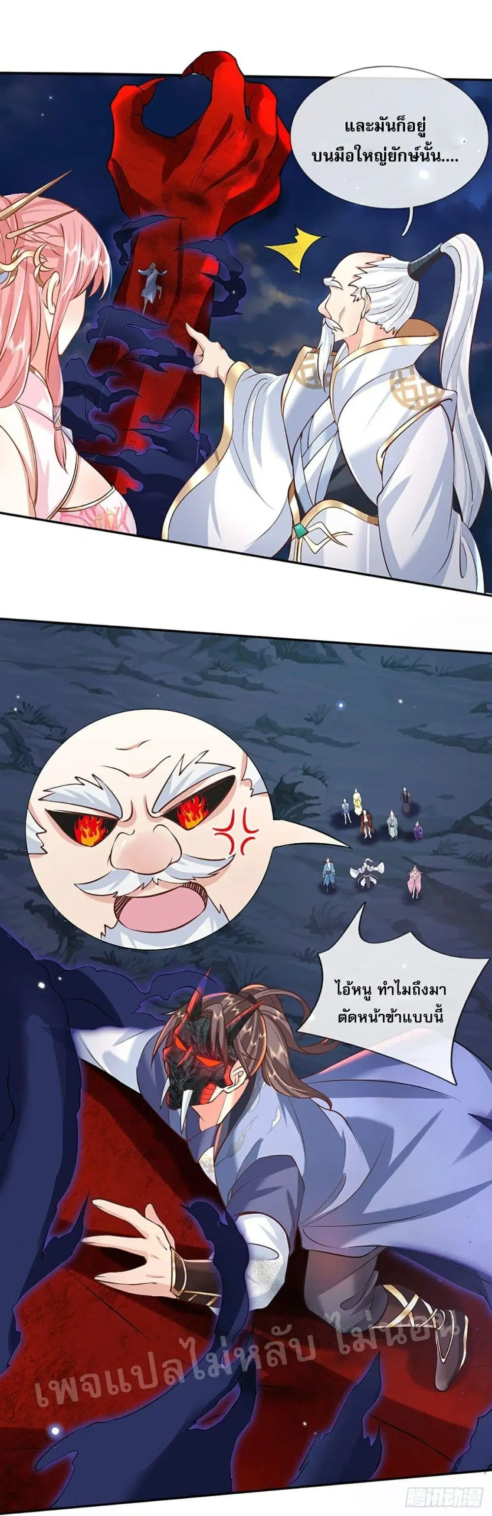 Royal God of War, Rising Dragon ตอนที่ 69 หน้า 22