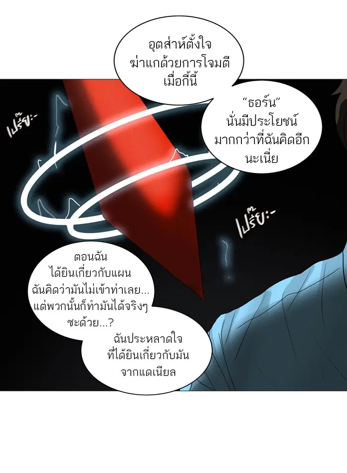 Tower of God ตอนที่ 244 หน้า 15