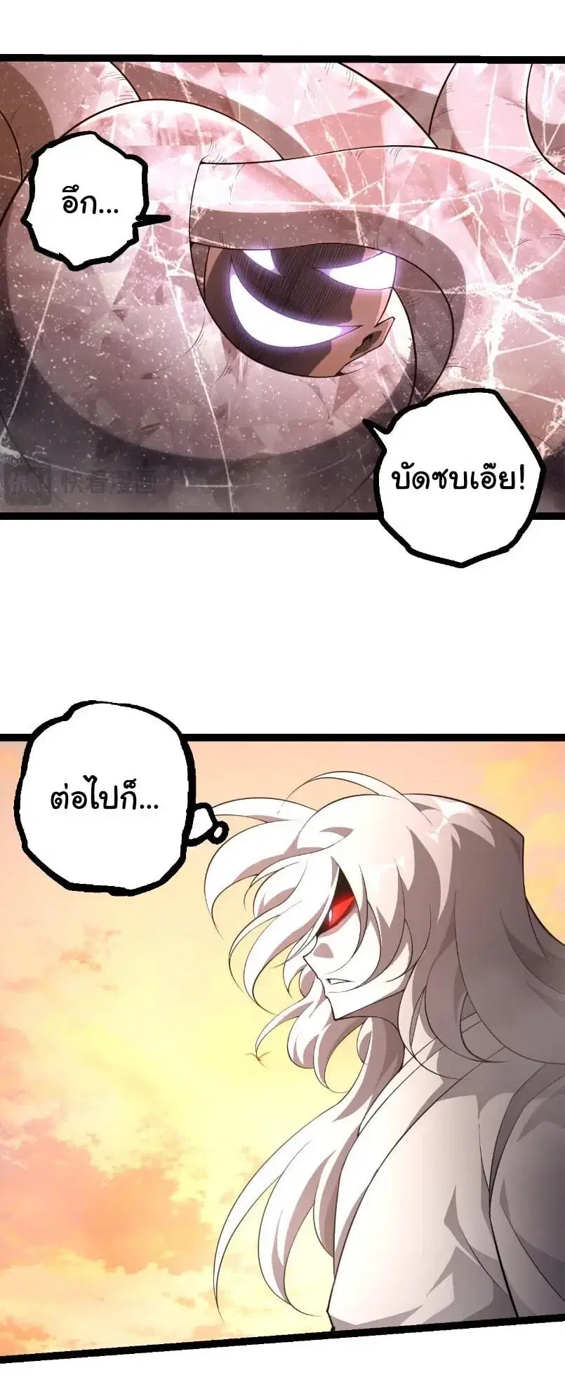 Evolution from the Big Tree ตอนที่ 527 หน้า 10
