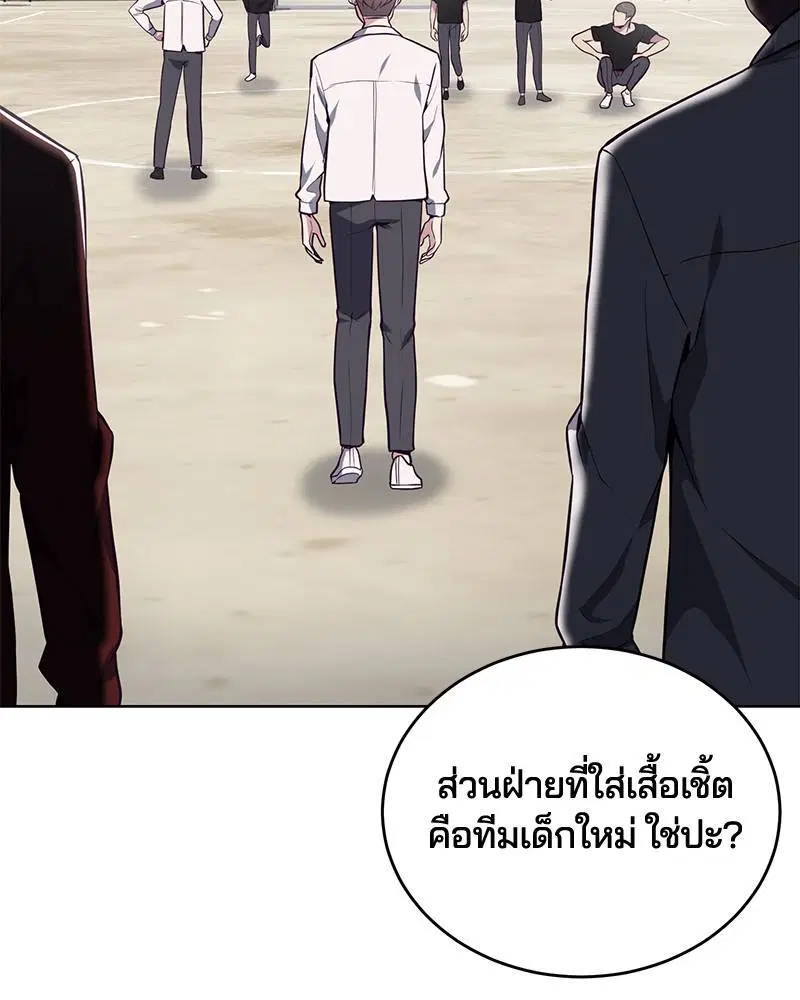The Boy of Death ตอนที่ 26 หน้า 134