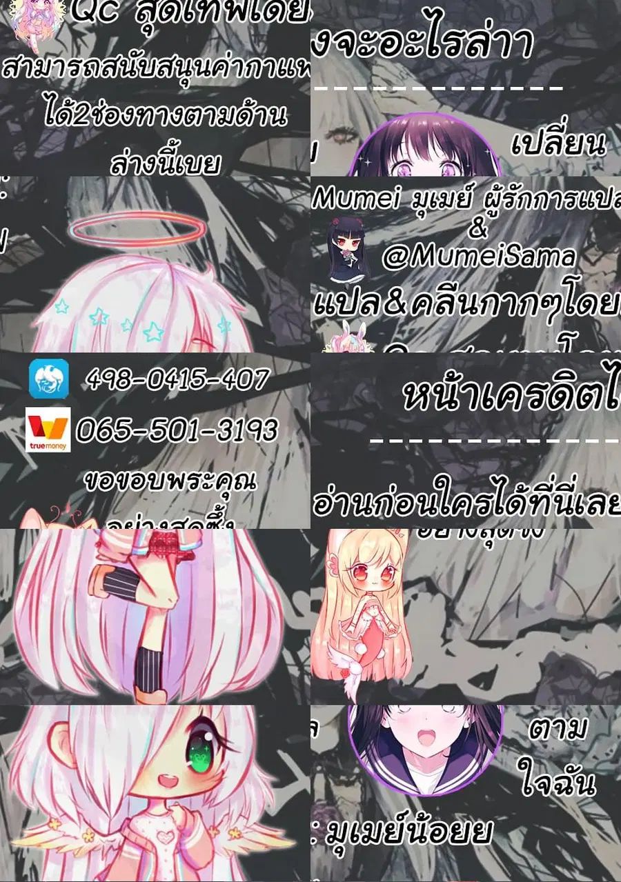 I Have a Dragon in My Body ตอนที่ 471 หน้า 11