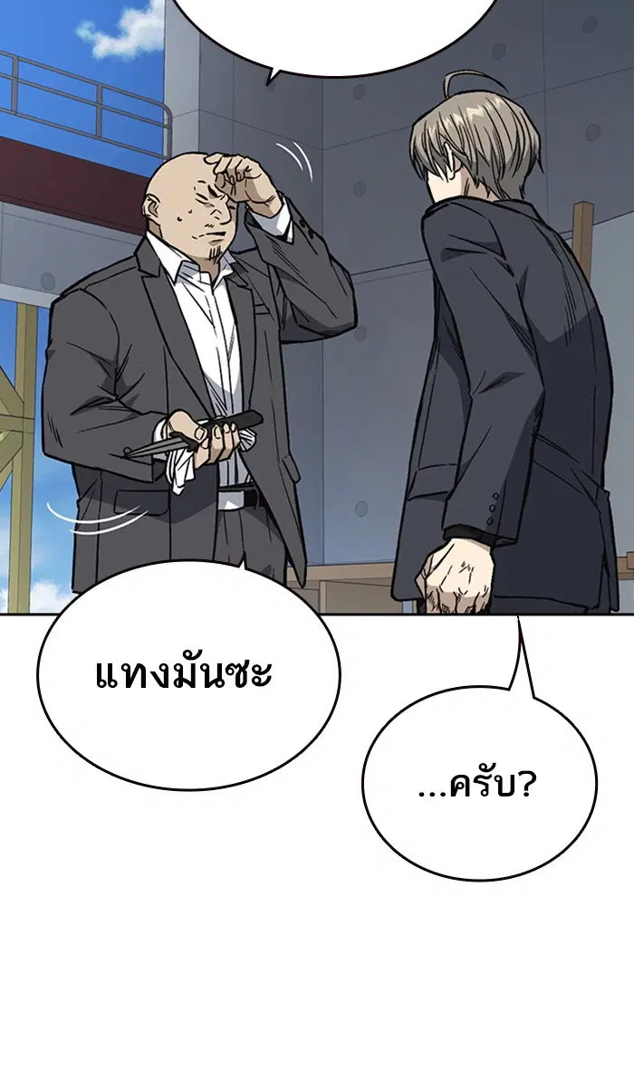 Study Group ตอนที่ 160 หน้า 78