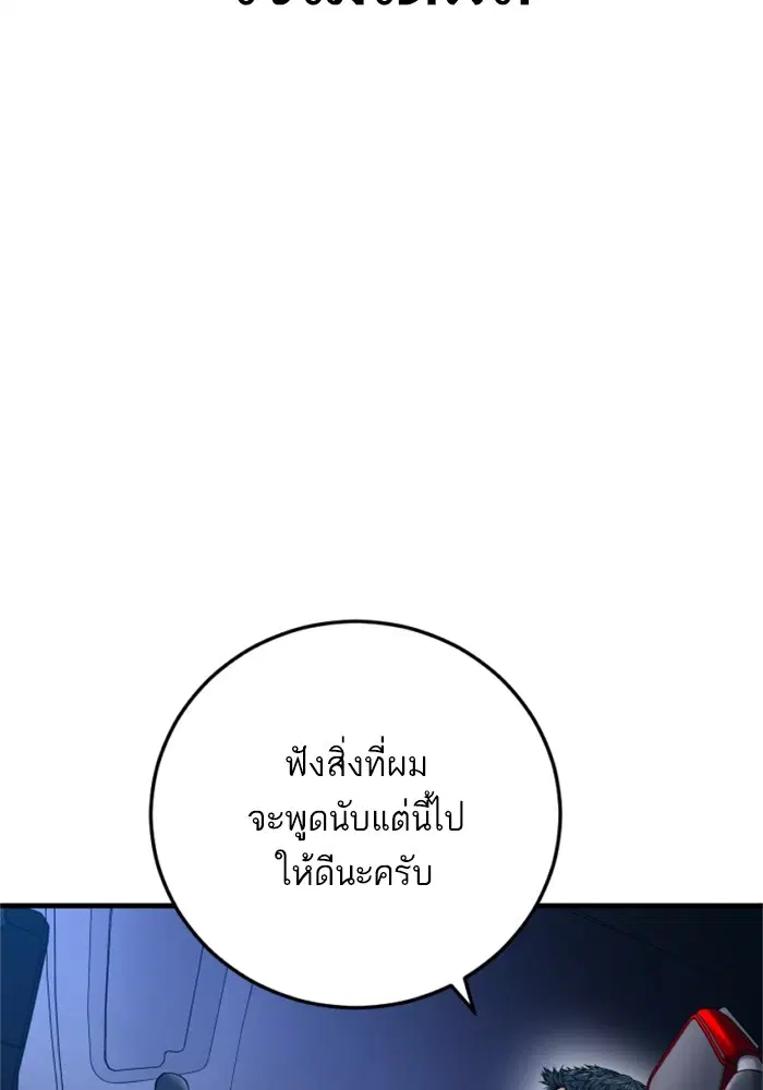 Manager Kim ตอนที่ 121 หน้า 139